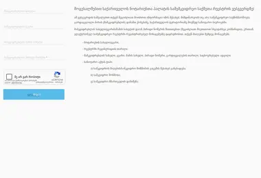 სურათი 02.12.2025-დან