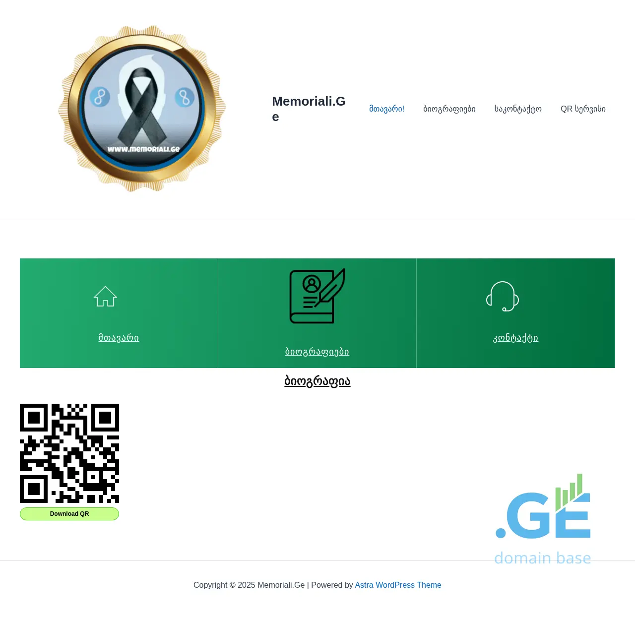 Screenshot of the site memoriali.ge at 2025-09-15