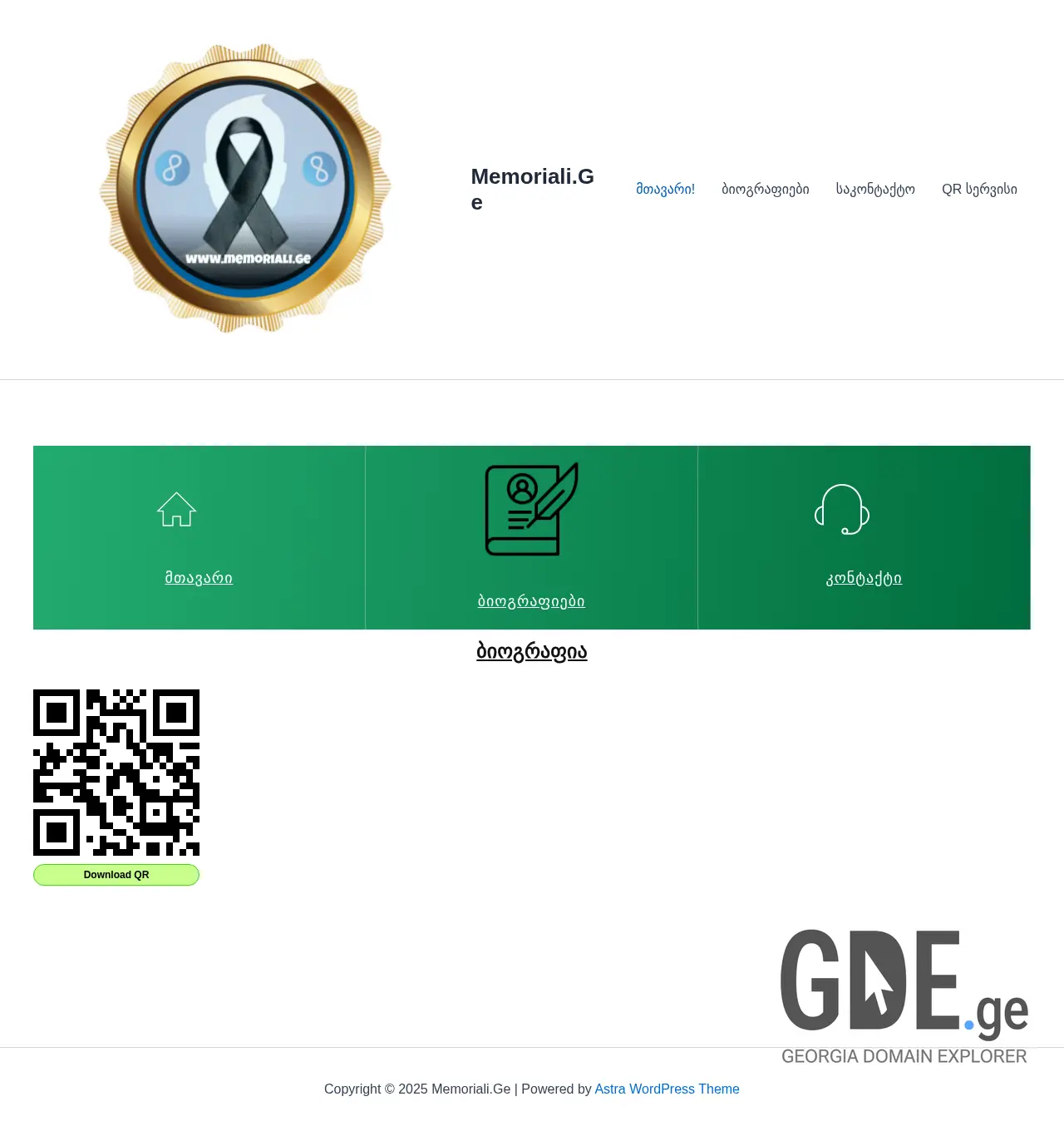 Screenshot of the site memoriali.ge at 2025-12-03