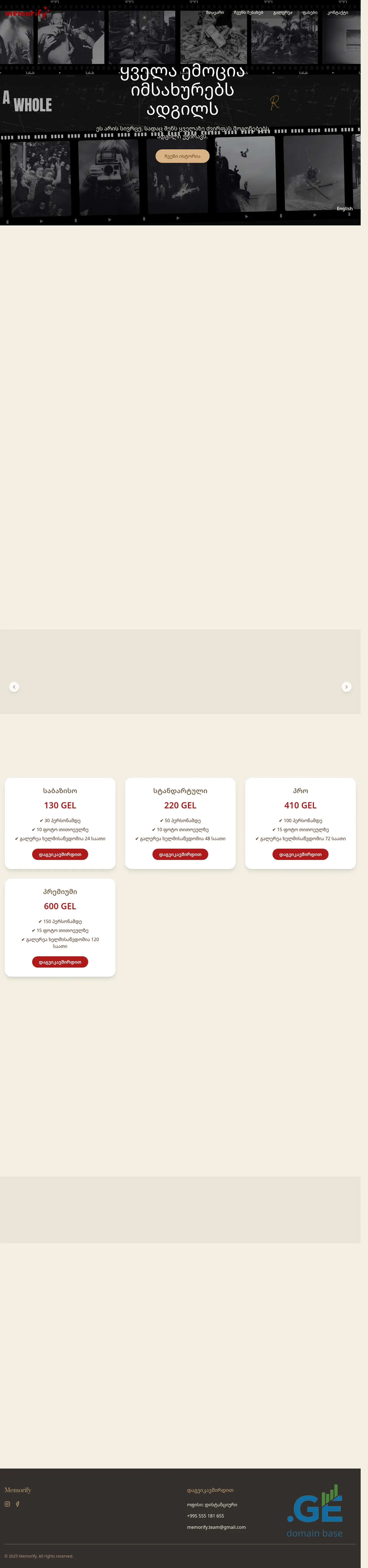 Screenshot of the site memorify.ge