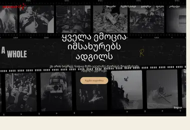 memorify.ge-ის ეკრანის სურათი