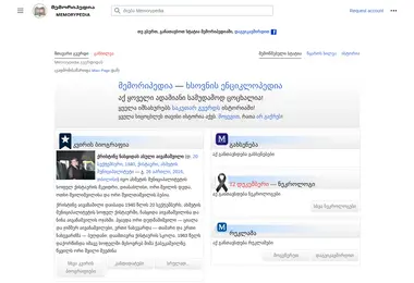 Screenshot of memorypedia.ge