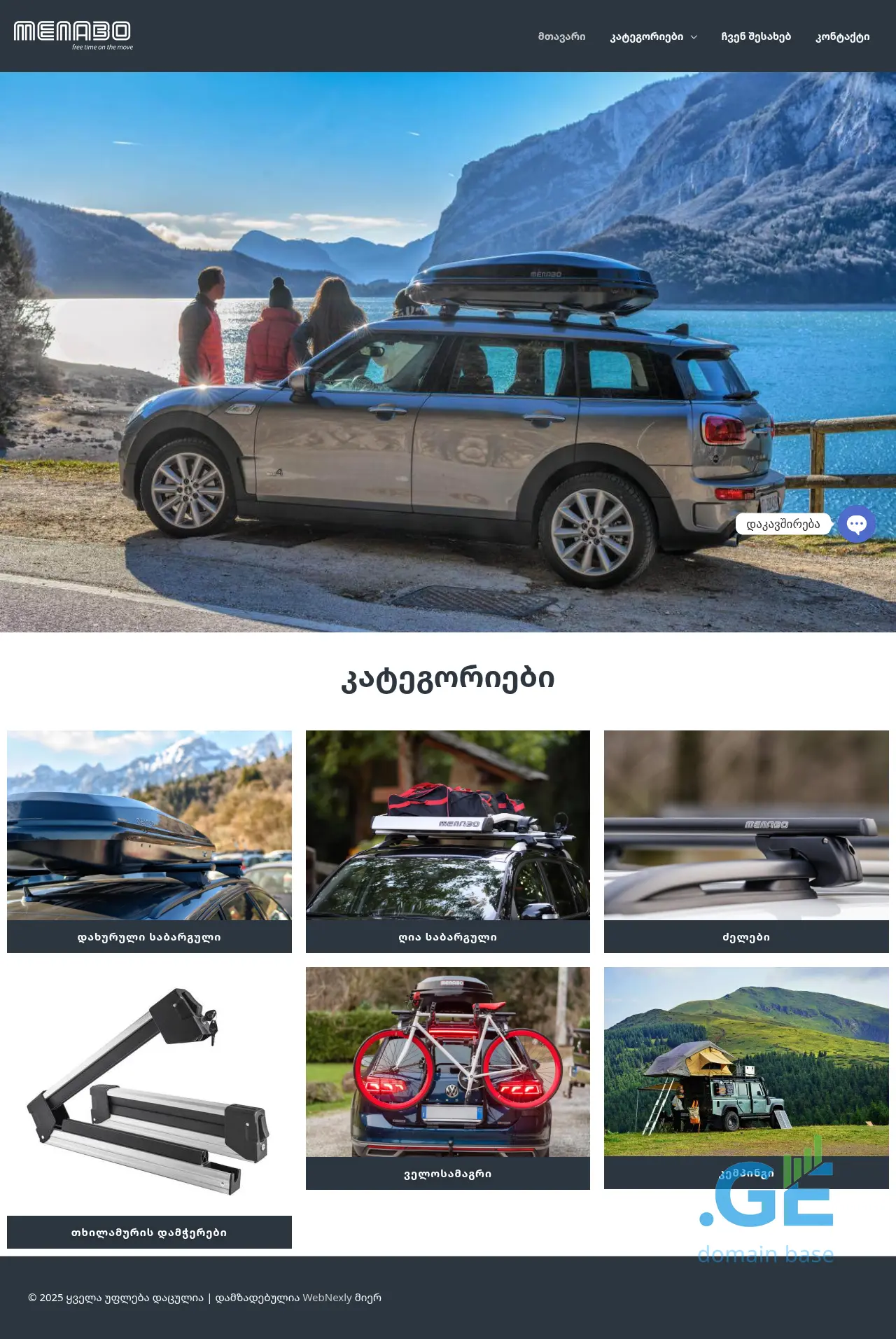 Screenshot of the site menabo.ge at 2025-10-09