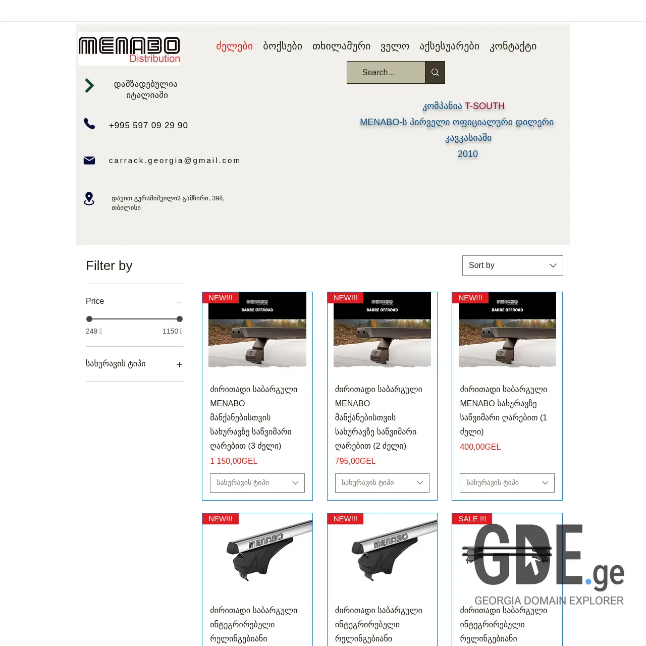 Screenshot of the site menabocaraccessories.ge at 2025-12-12