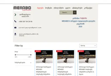 სურათი 12.12.2025-დან