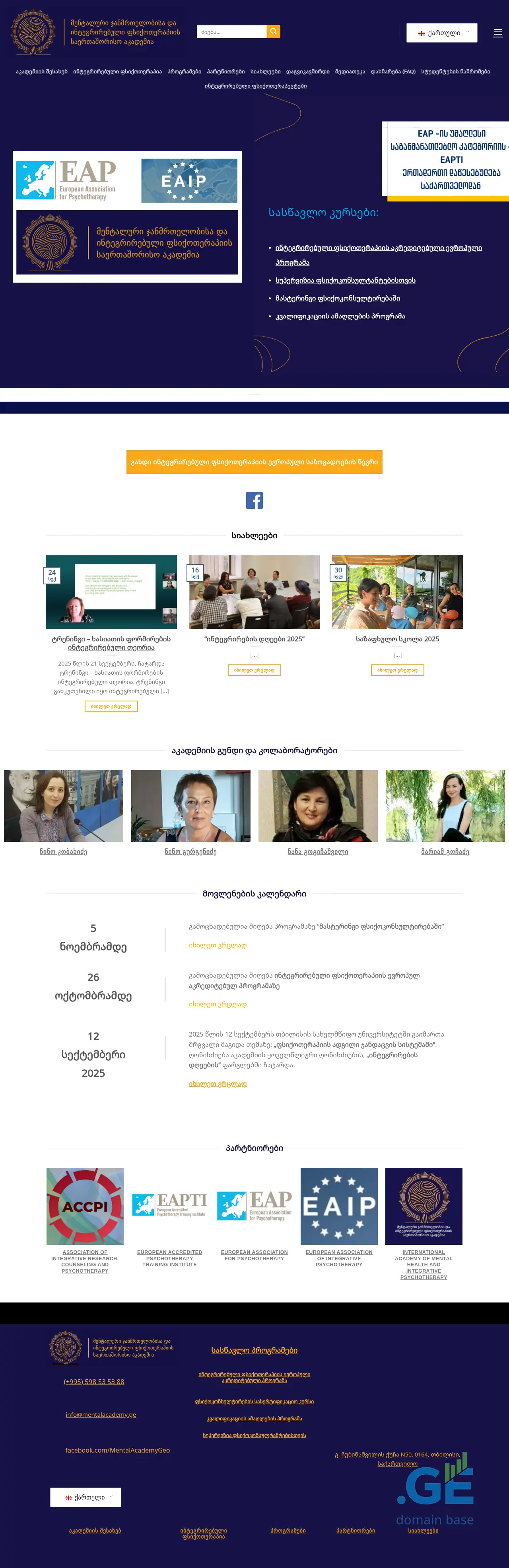 Screenshot of the site mentalacademy.ge at 2025-10-09