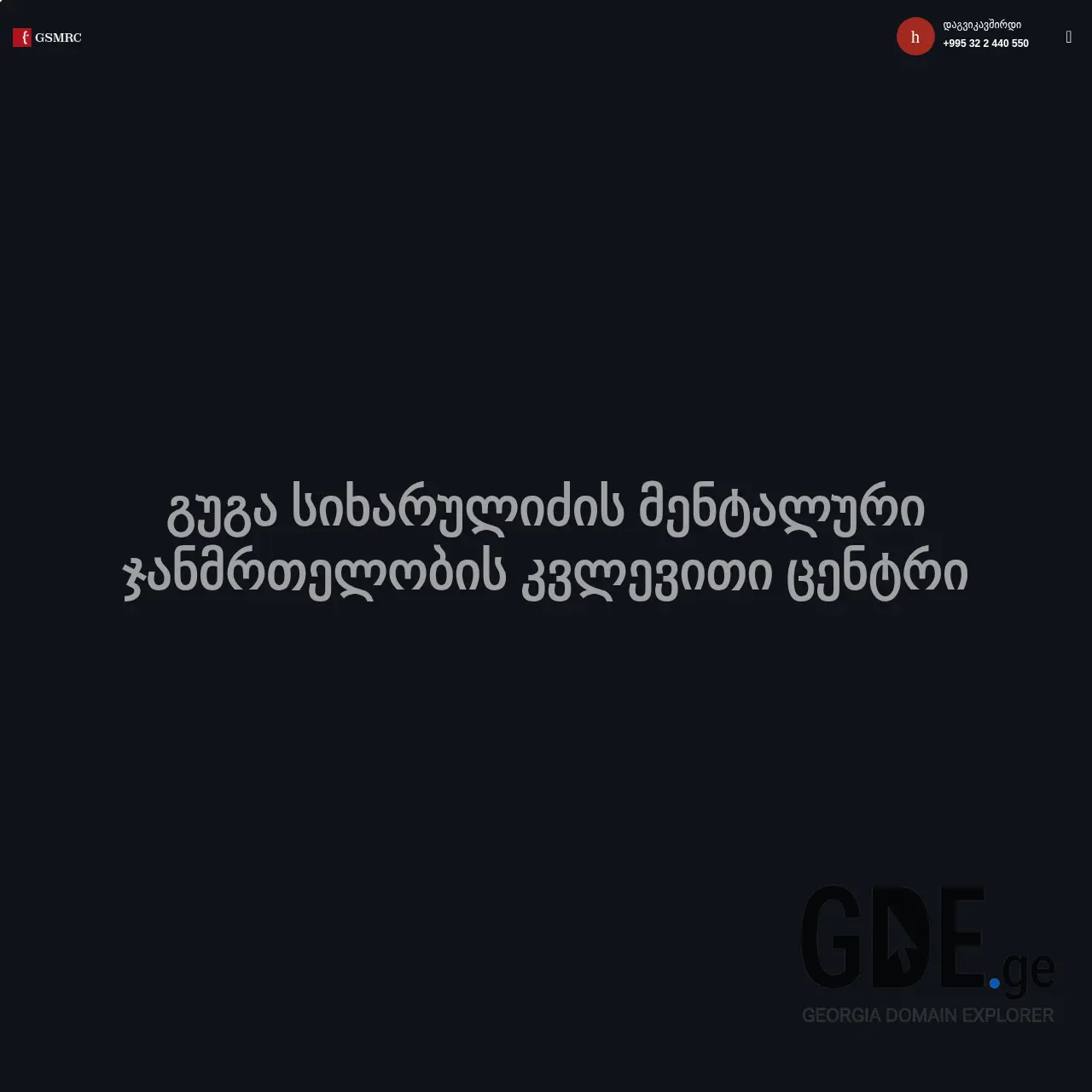 Screenshot of the site mentalclinic.ge at 2025-12-11