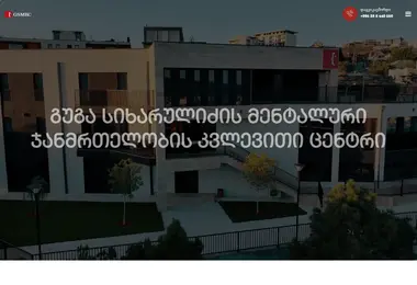 mentalclinic.ge-ის ეკრანის სურათი