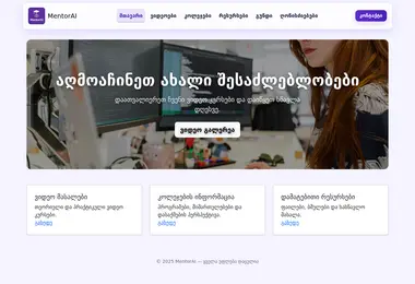 Screenshot of mentorai.ge