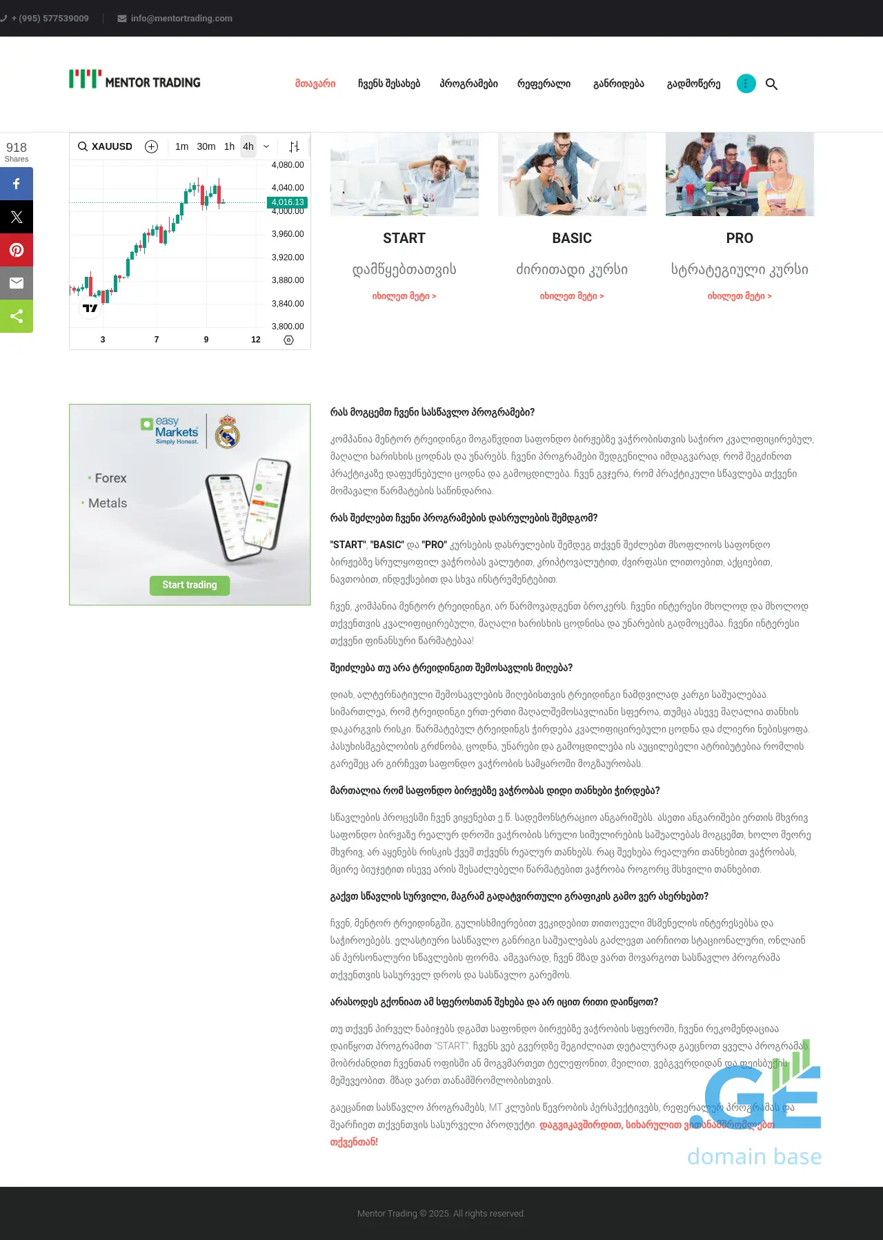 Screenshot of the site mentortrading.ge