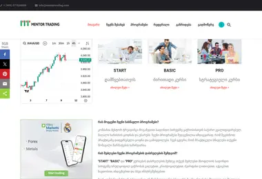 mentortrading.ge-ის ეკრანის სურათი