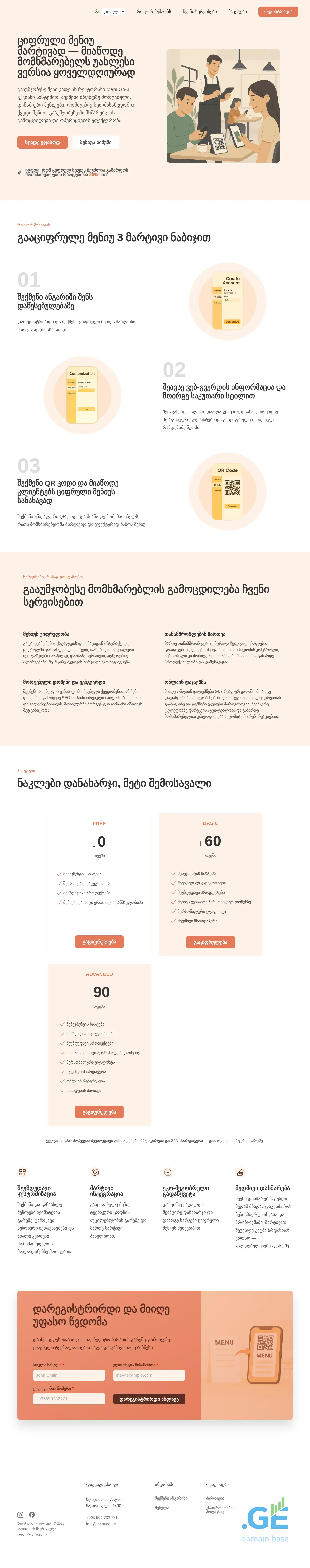 Screenshot of the site menugo.ge