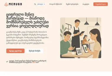 menugo.ge-ის ეკრანის სურათი