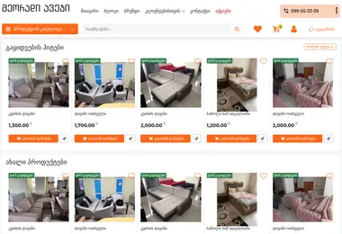 Screenshot of meoradiaveji.ge