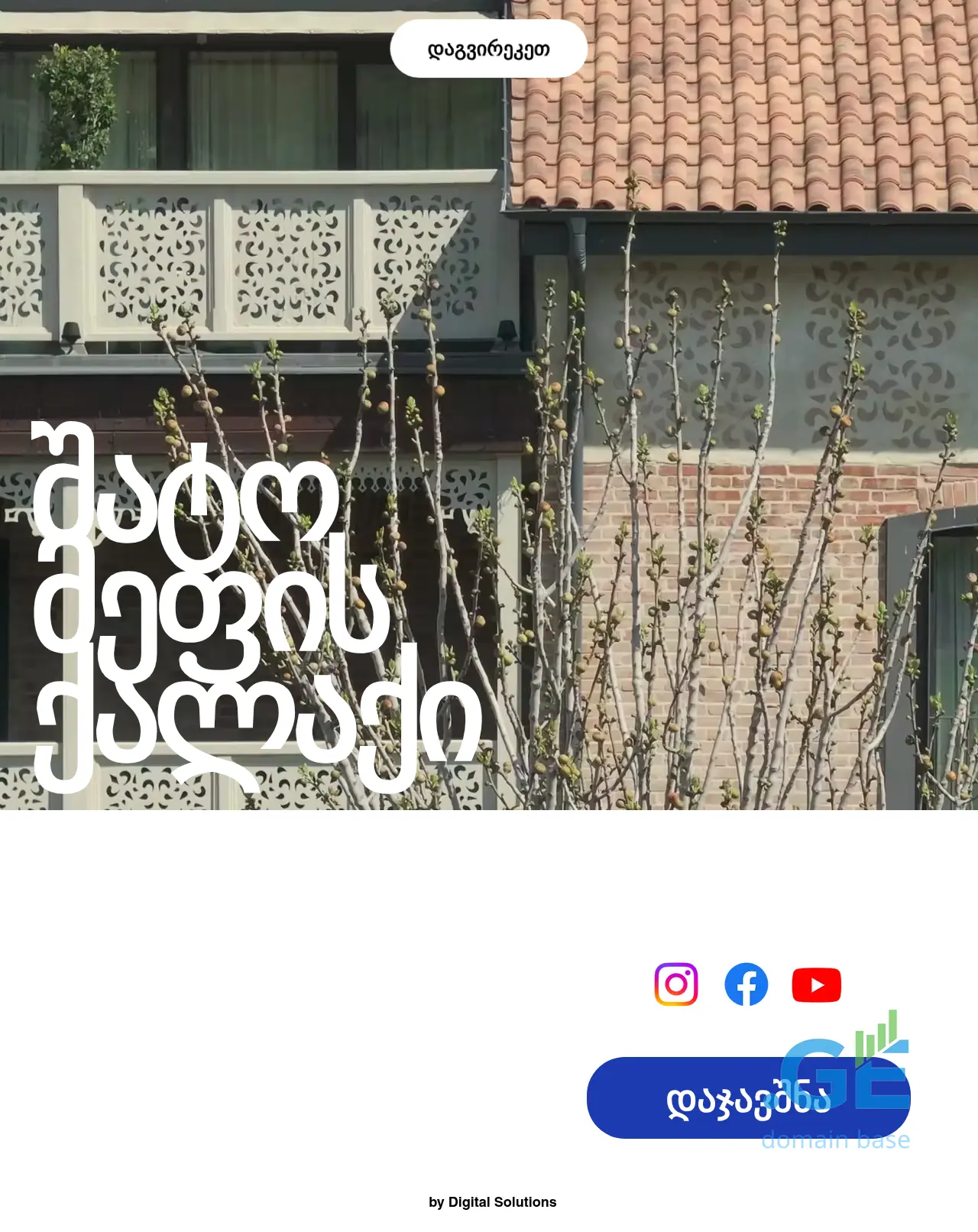 Screenshot of the site mephiskalaki.ge