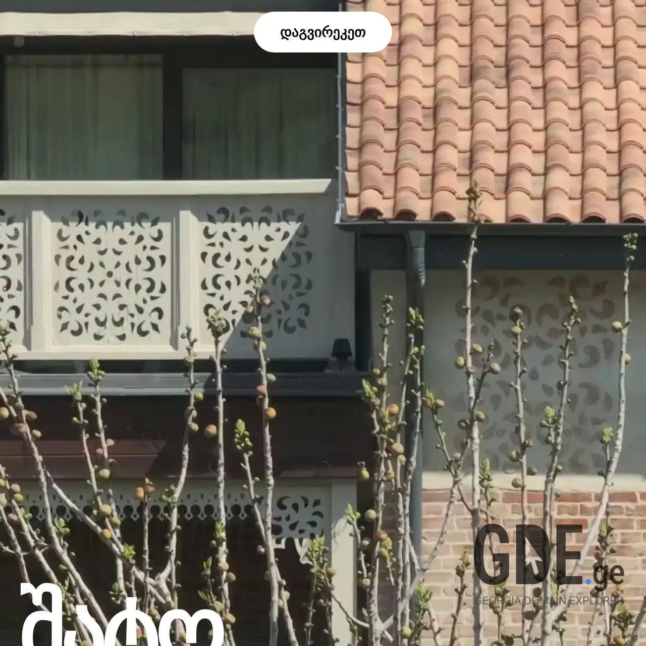 Screenshot of the site mephiskalaki.ge at 2025-12-12