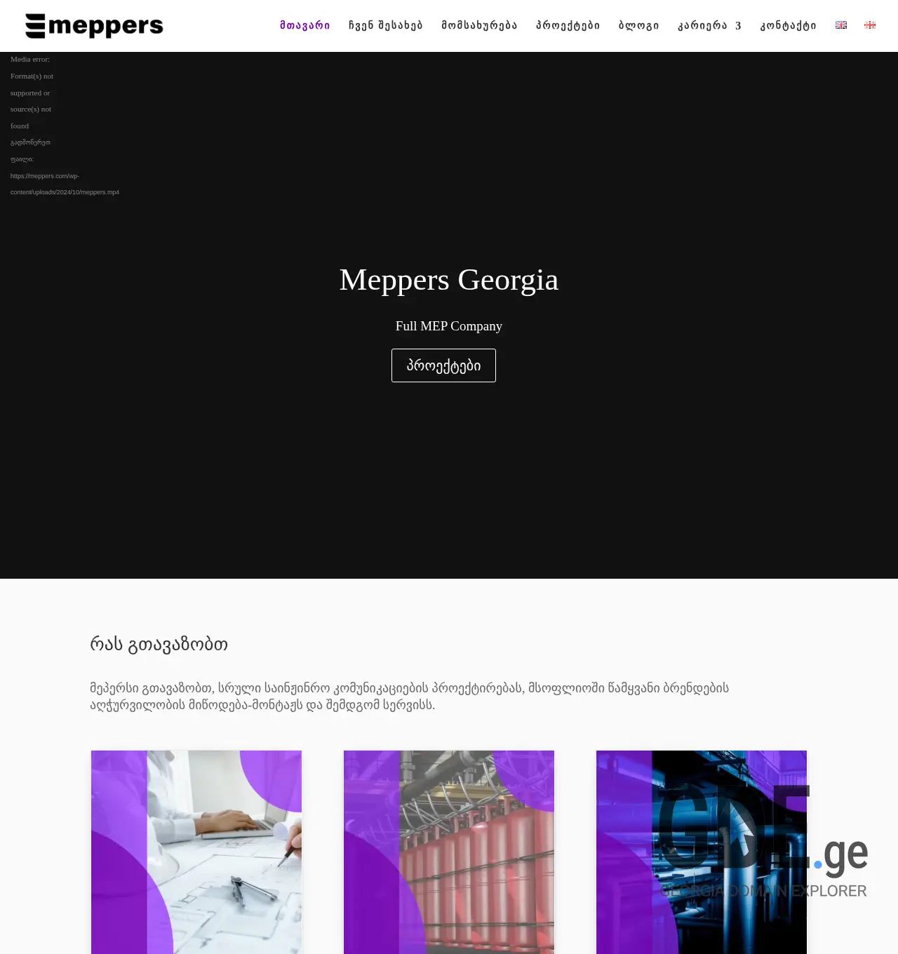 Screenshot of the site meppers.ge at 2025-11-30