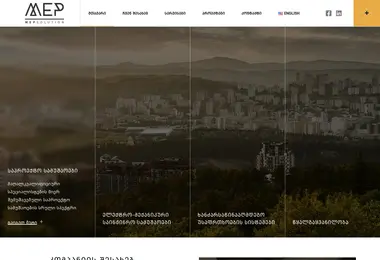 mepsolution.ge-ის ეკრანის სურათი