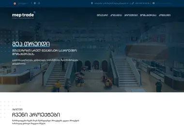 Screenshot of meptrade.ge