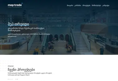 Скриншот meptrade.ge