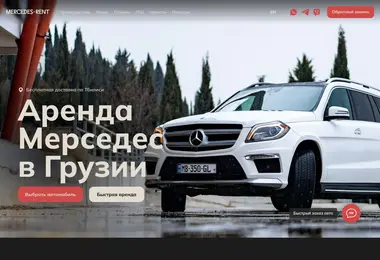 Screenshot of mercedes-rental.ge