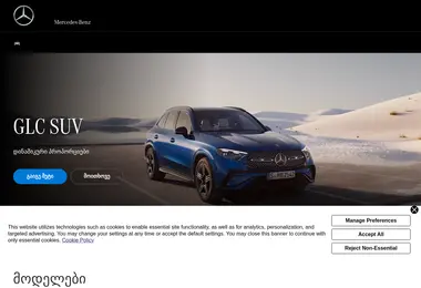 Screenshot of mercedesbenz.ge
