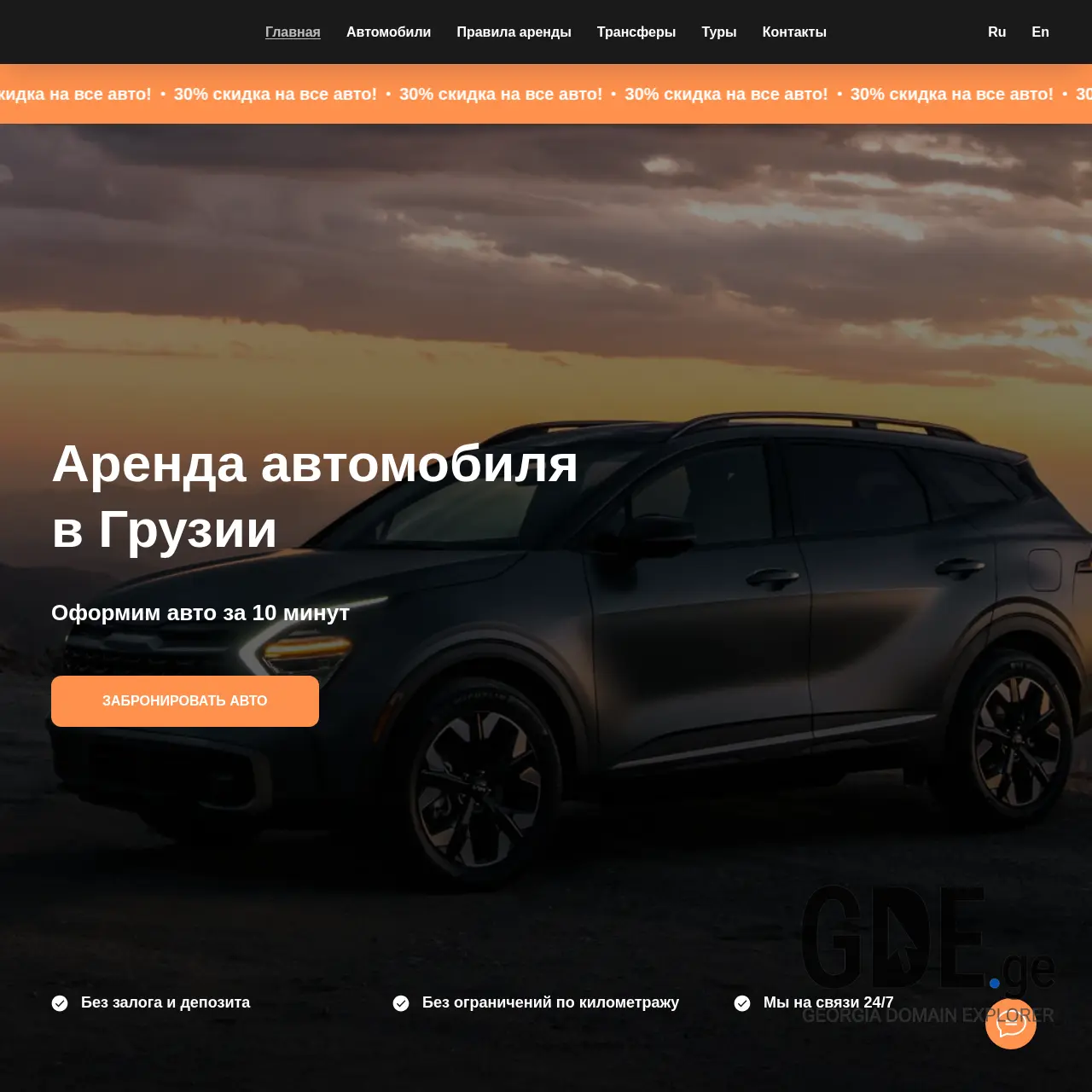 Screenshot of the site merent.ge at 2025-12-12