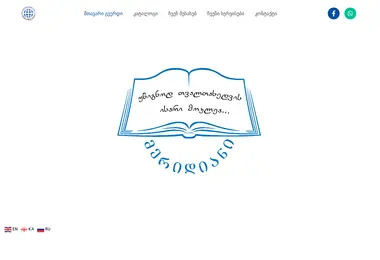 meridiani-books.ge-ის ეკრანის სურათი