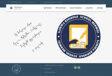 Скриншот mermisi.edu.ge