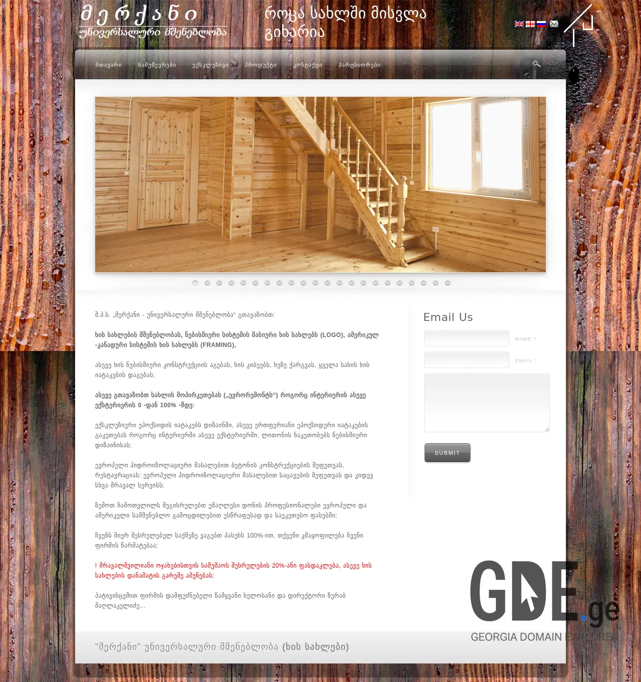 Screenshot of the site merqani.ge at 2025-11-29