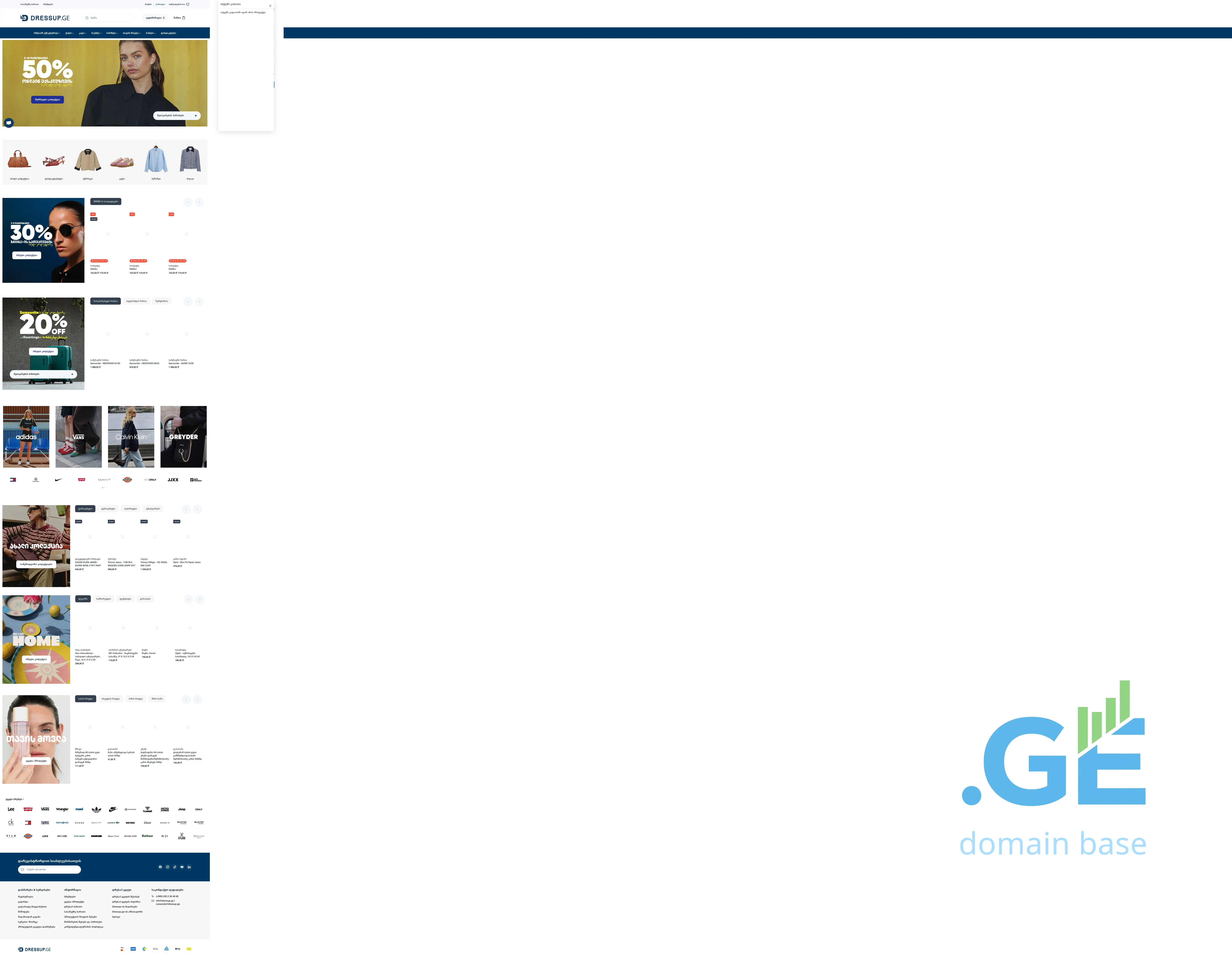 Screenshot of the site merrell.ge at 2025-10-09