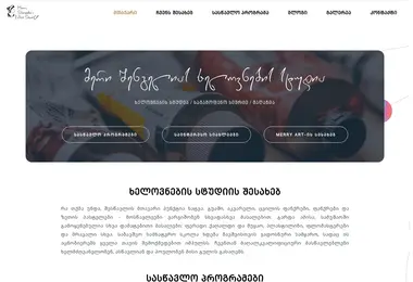 merryart.ge-ის ეკრანის სურათი