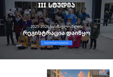 mesamestudia.ge-ის ეკრანის სურათი
