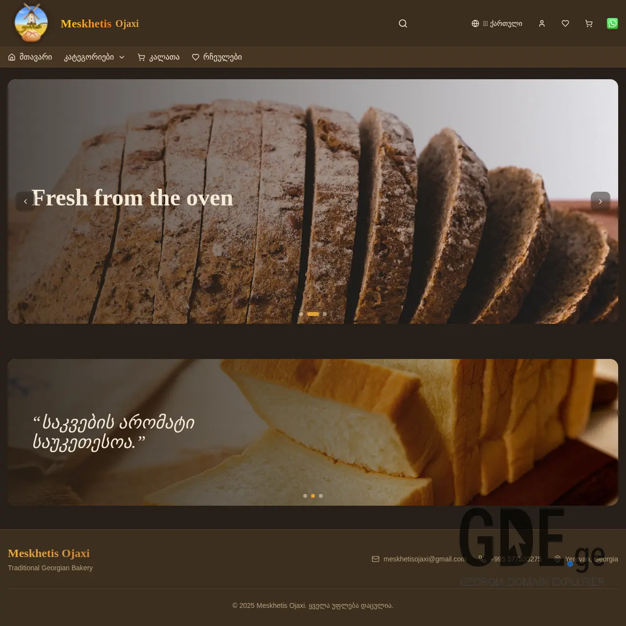 Screenshot of the site meskhetisojaxi.ge at 2025-12-18