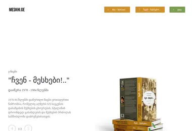 სურათი 03.12.2025-დან