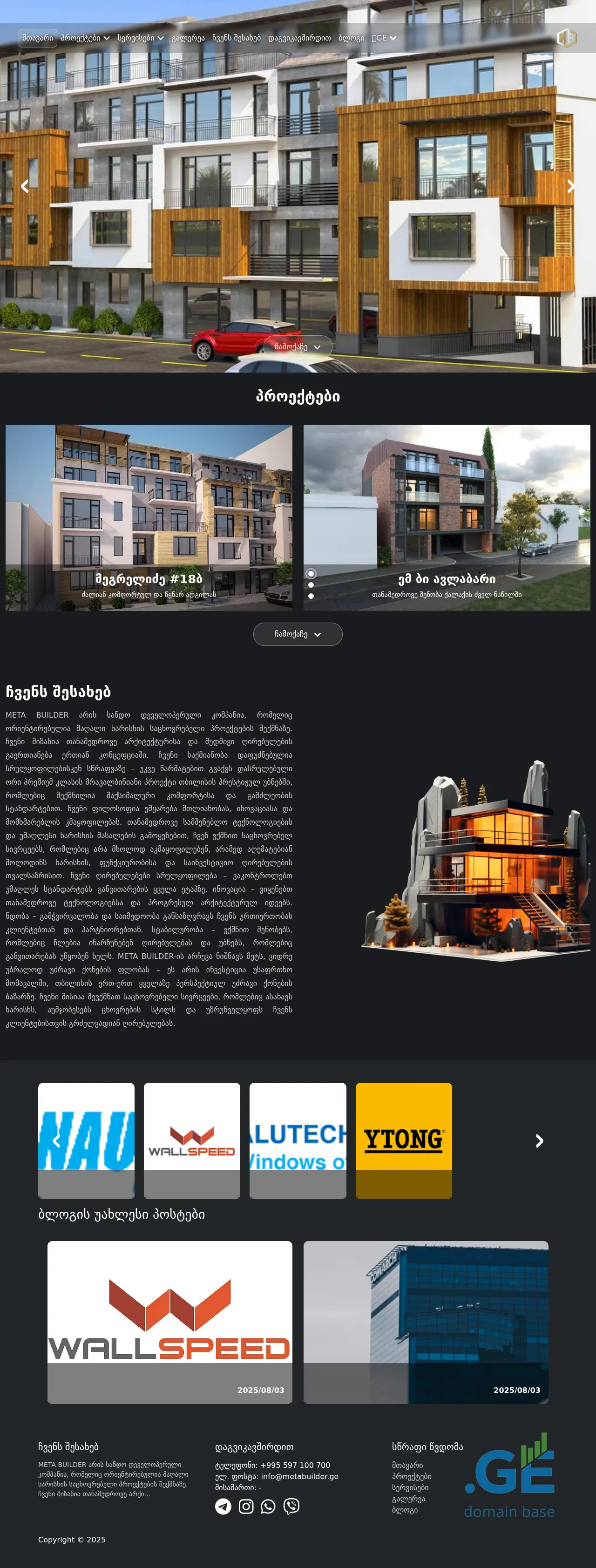 Screenshot of the site metabuilder.ge
