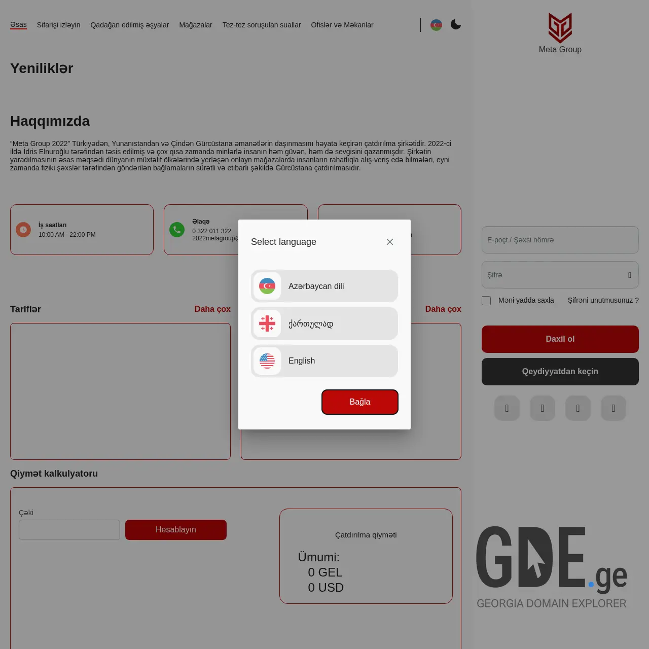 Screenshot of the site metagroup.ge at 2025-12-12