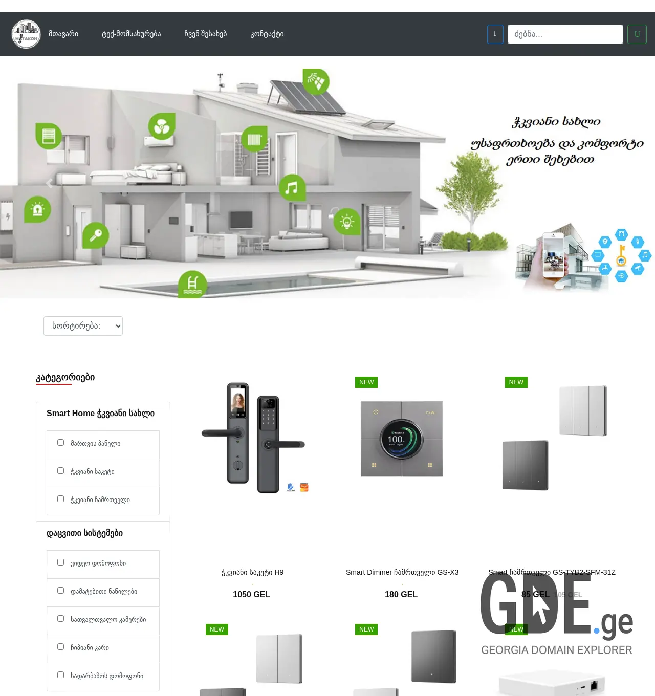 Screenshot of the site metakom.ge at 2025-11-30