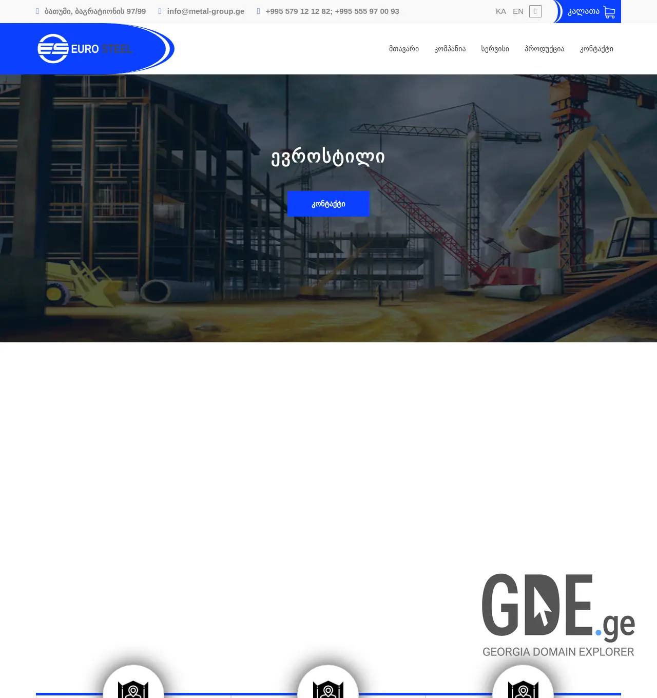 Screenshot of the site metal-group.ge at 2025-12-02
