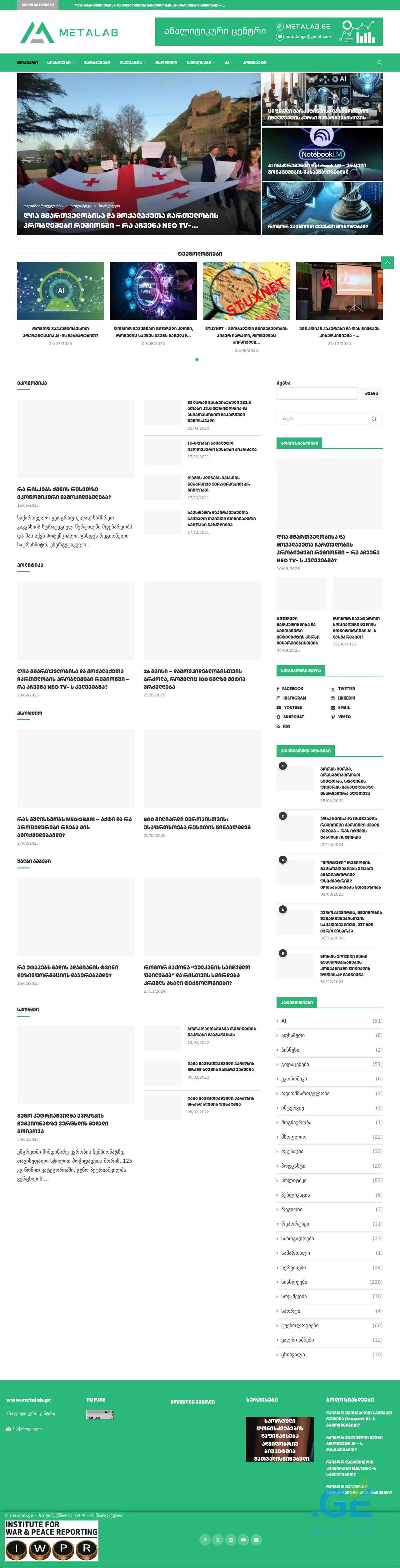 Screenshot of the site metalab.ge