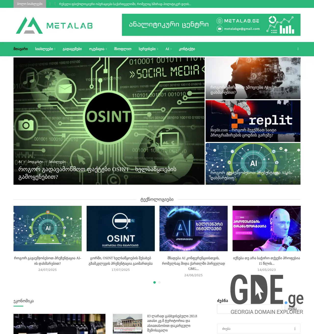 Screenshot of the site metalab.ge at 2025-12-03