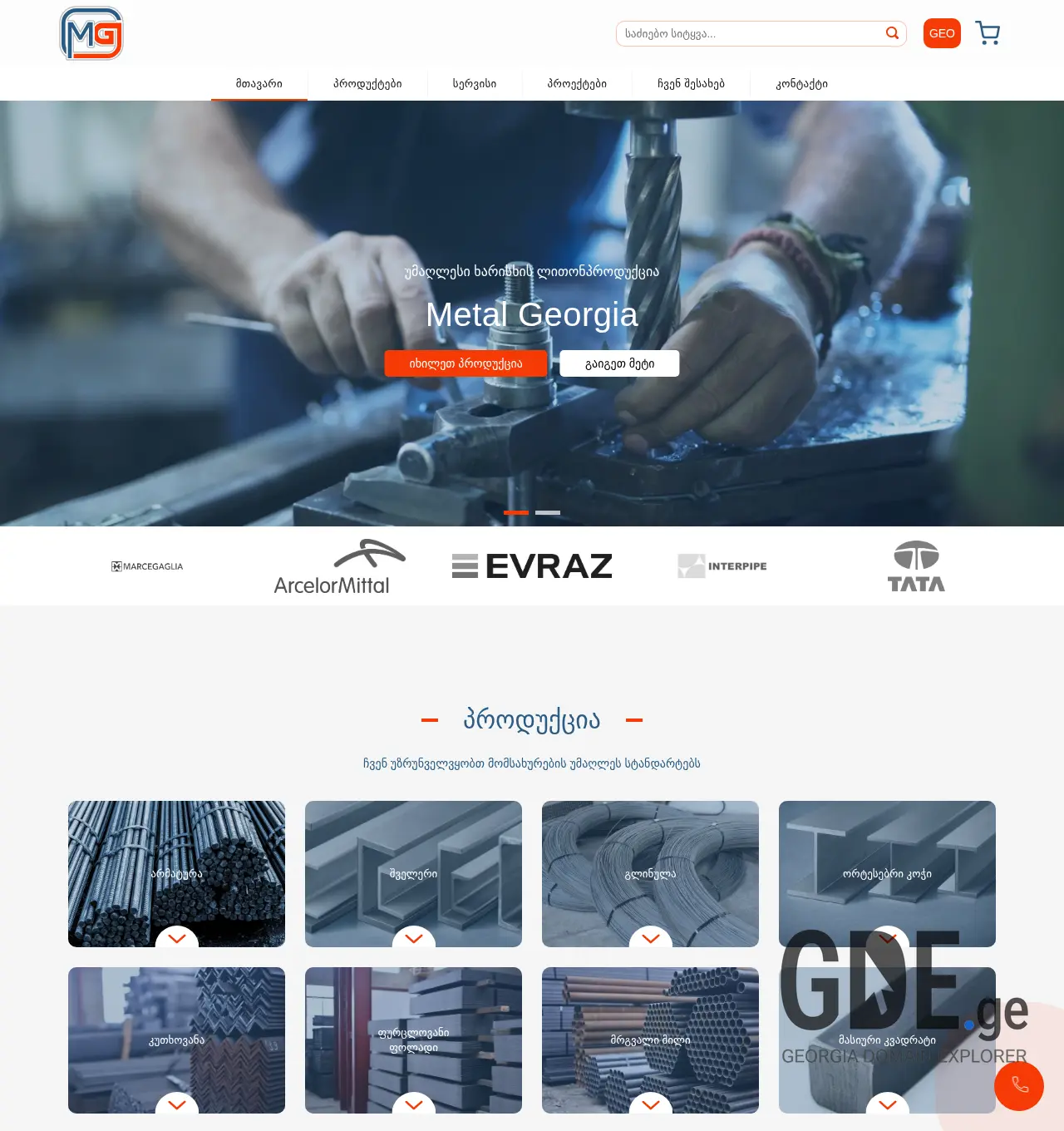 Screenshot of the site metalgeorgia.ge at 2025-12-02