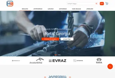 metalgeorgia.ge-ის ეკრანის სურათი
