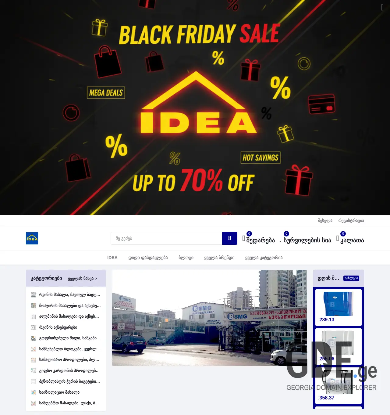 Screenshot of the site metalgroup.ge at 2025-12-02