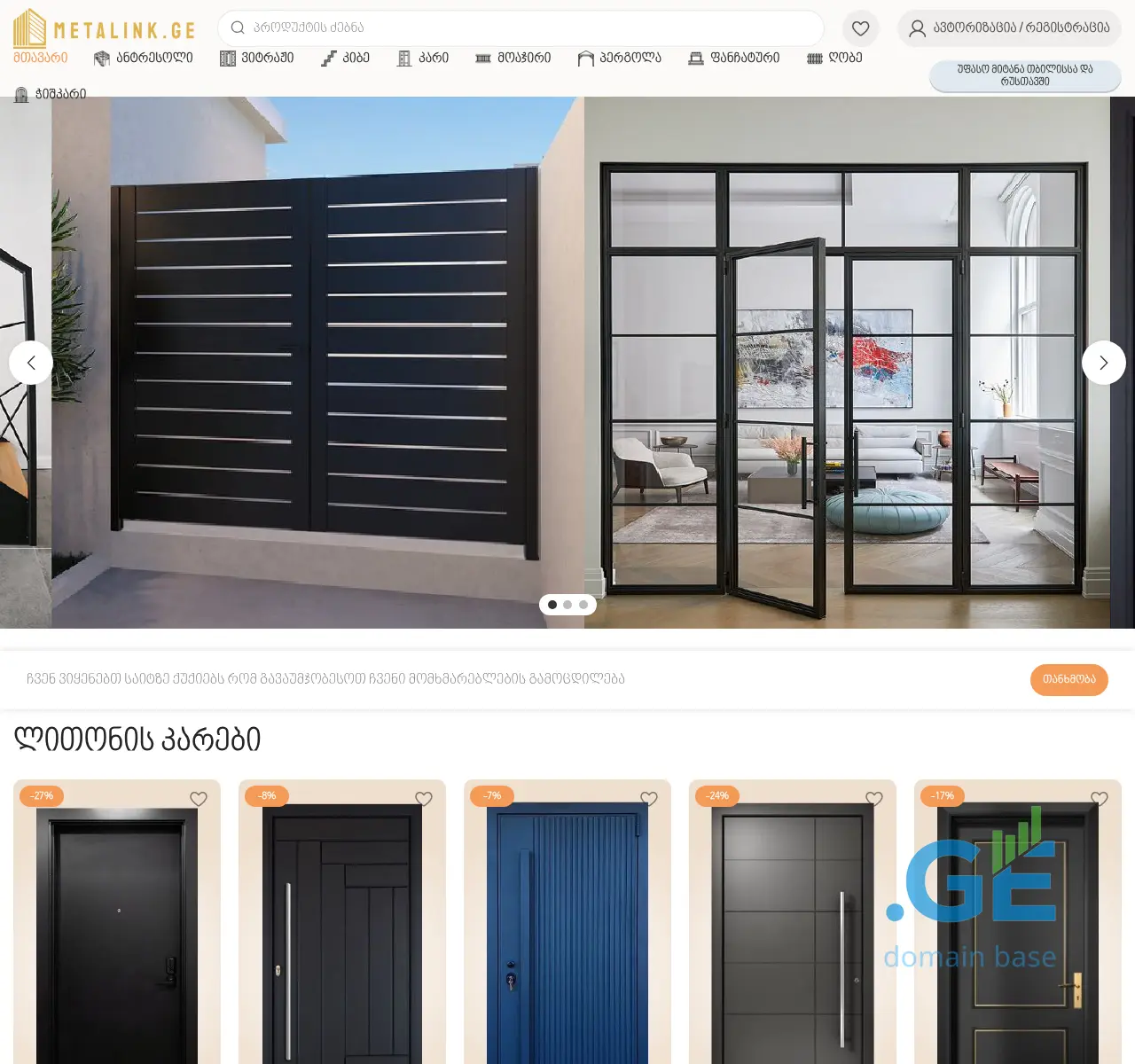 Screenshot of the site metalink.ge at 2025-11-02