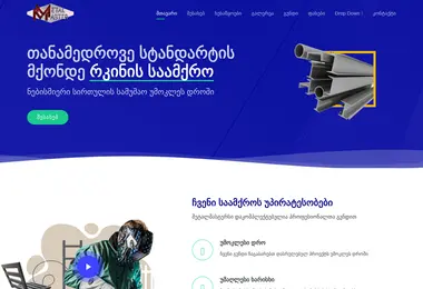 Скриншот metalmasters.ge