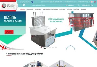 metaltecnica.ge-ის ეკრანის სურათი