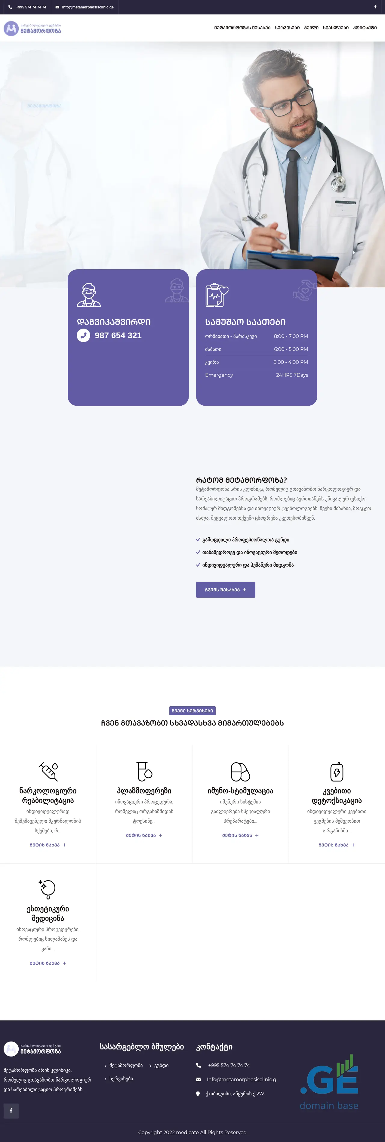 Screenshot of the site metamorphosisclinic.ge