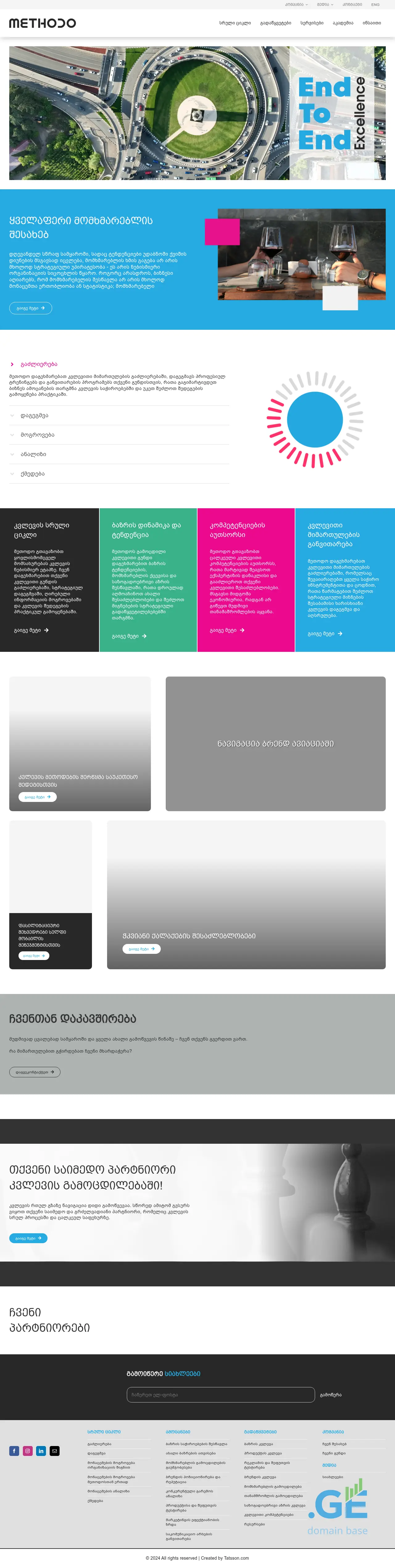 Screenshot of the site methodo.ge