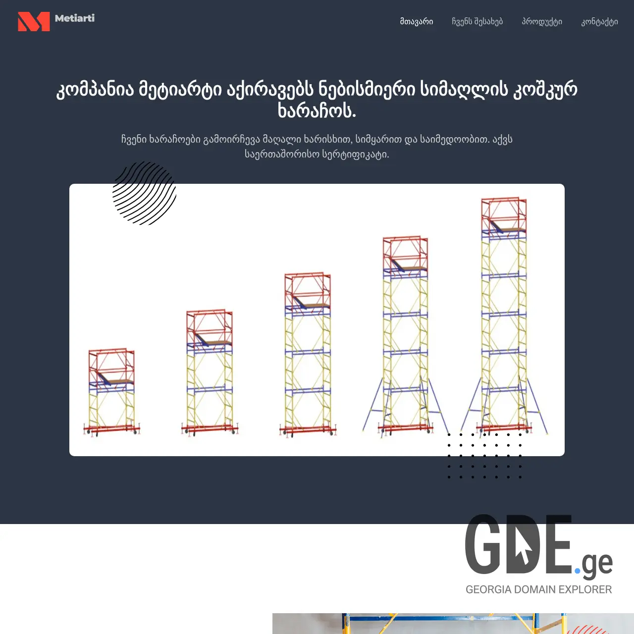 Screenshot of the site metiarti.ge at 2025-12-12